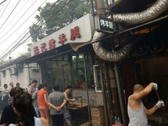 android_upload_pic-张记烤羊腿