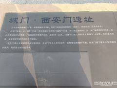 -汉长安城未央宫国家考古遗址公园