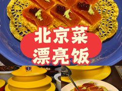 -花家怡园(四合院总店)