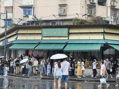 -李记清真馆(打钉巷店)