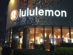 -lululemon(天环广场店)