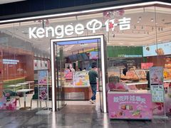 -仟吉(荟聚中心店)