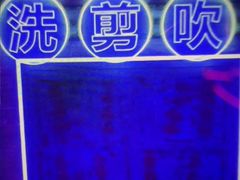 -关你鬼室大型密室逃脱(佛山创意园店)