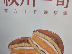 -悦然广场(北滘店)