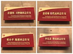 -西柏坡纪念馆