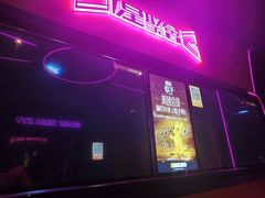-星聚会KTV(景枫中心店)