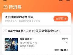-Trainyard 炼·工场(中国国际贸易中心店)