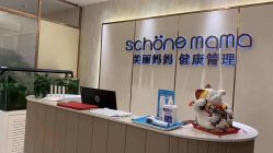 -诗媛嘉美健康管理中心(金桥店)