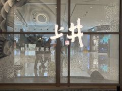 -上井料理黑金店(IFS国金中心店)