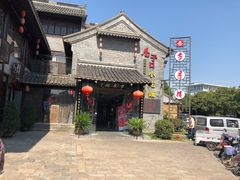 -留芳·文旅古月楼(老街店)