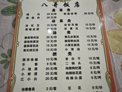 -南山植物园