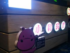 -飞扬影城(正佳IMAX店)