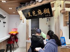 门面-鞠氏黑芝麻糊(水塔店)