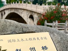 -赵州桥景区