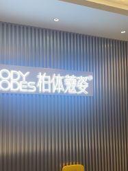 -深圳米兰柏羽医疗美容医院