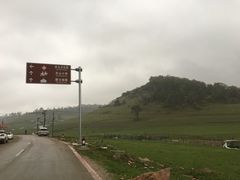 -关山草原