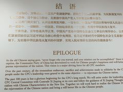 -中共一大纪念馆