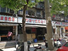 -周记热干面豆皮大王(桃花东街店)