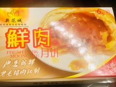 -新花城蟹粉馆(乌鲁木齐店)