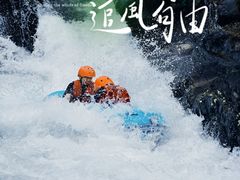 -龙井峡漂流