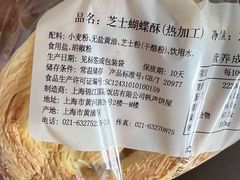 -国际饭店·帆声西饼屋(黄河路店)