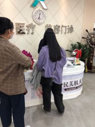 -鑫元辰医疗美容整形