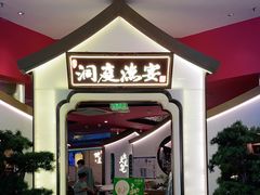 门面-望湘园·洞庭渔宴(永旺店)