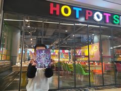 门面-火锅岛潮牌自助餐厅(天津天佑城店)