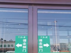 门面-紫光园(马桥店)