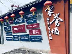 -茯茶镇