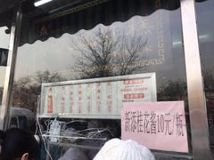 -京天红酒家(虎坊路店)