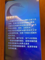 点击看大图 -天津伊美尔医疗整形美容专科医院