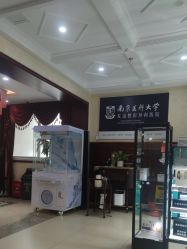 -南京医科大学友谊整形外科医院