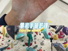 -香蕉攀岩(上地店)