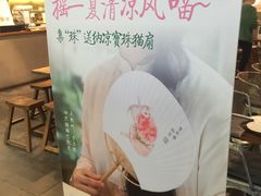 -宝珠奶酪(闵行仲盛店)