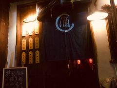 -安家村酒馆