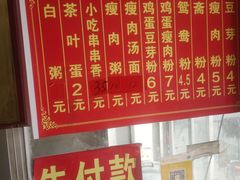 -正宗东门老牌豆芽粉