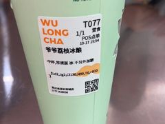 -爷爷不泡茶NOYEYENOTEA(武汉佰港城创始店)