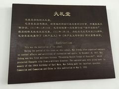 -湖南省立第一师范学校旧址