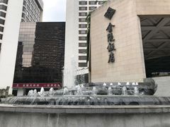 -南京金陵饭店