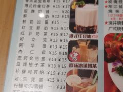 -香港翠园茶餐厅(迪凯银座店)