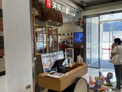 -关东小磨东北菜(上海长风大悦城店)