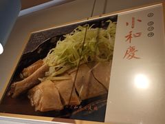 -小和庆·知味(首铸万科店)