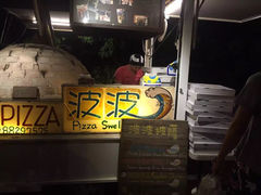 -垦丁凯撒大饭店