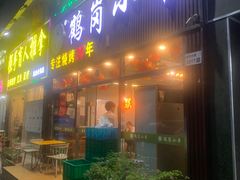 -老何太太鹤岗小串·团建聚餐(龙华店)