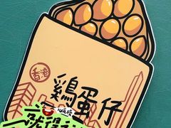 -港怀·香港地道小吃茶饮(京基100店)