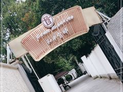 -和平官邸·花园餐厅(武定西路店)