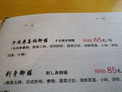 -天正河鲀·河豚亭(大连店)