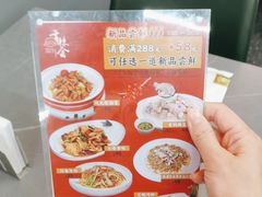 -香辣会·老牌川菜(骏豪店)