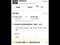 -兰欧酒店(东门罗湖口岸店)
